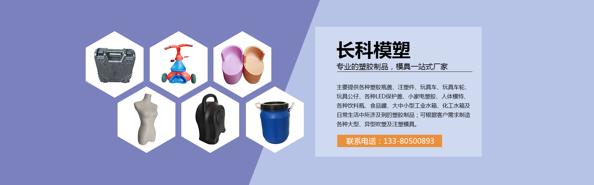 吹塑廠家